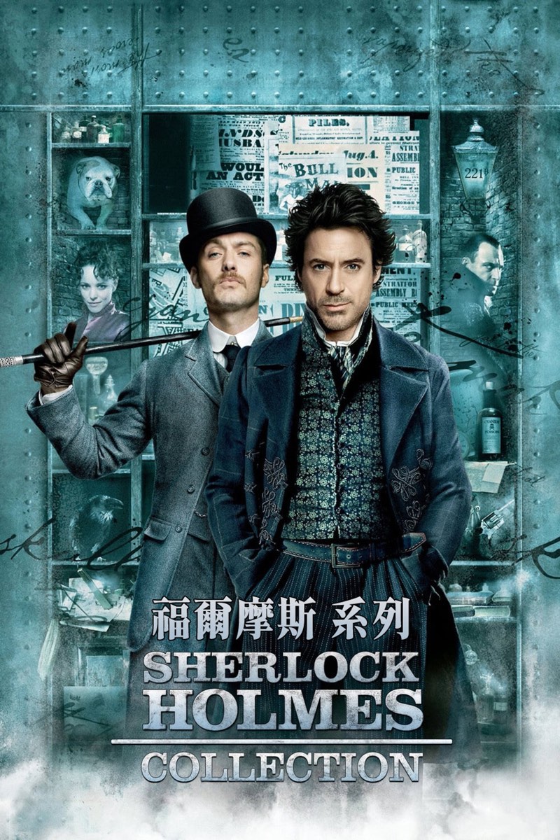 大侦探福尔摩斯系列合集(2009-2011)[4k][蓝光][原盘REMUX][内嵌多语字幕]-光鸭·臻影社