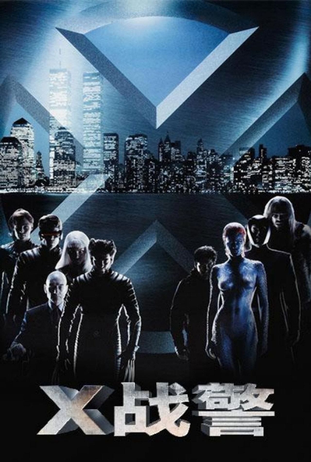 X战警系列合集(2000-2020)[4k][蓝光][原盘REMUX][内嵌多语字幕]-光鸭·臻影社