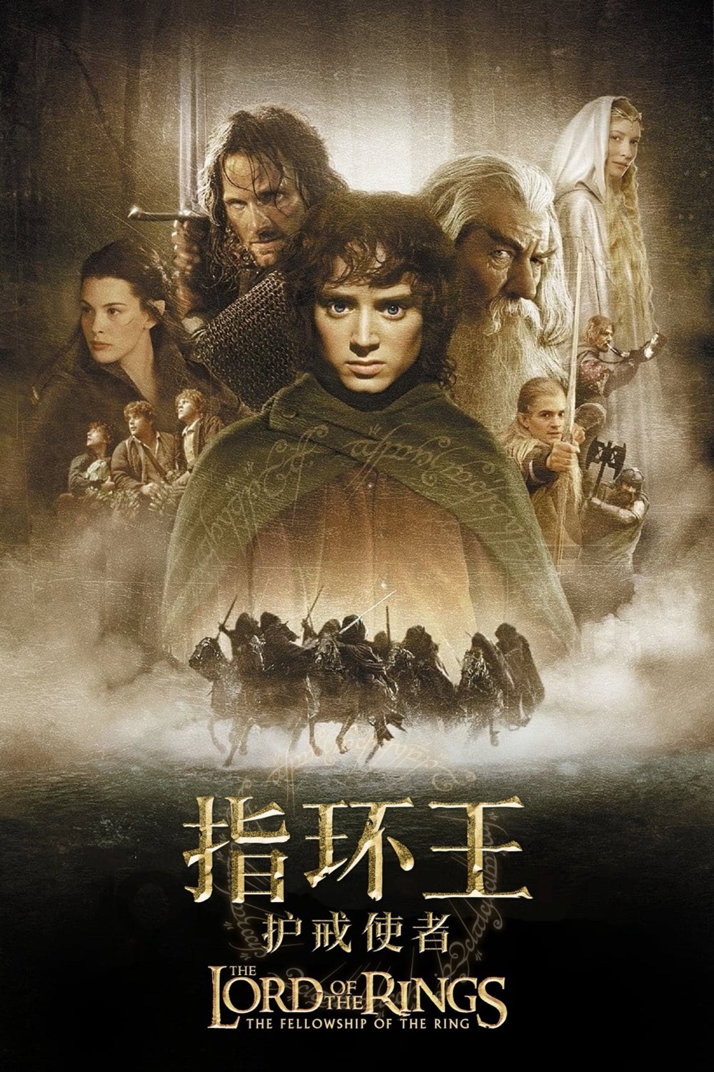 指环王系列合集(2001-2003)[4k][蓝光][原盘REMUX][内嵌多语字幕]-光鸭·臻影社
