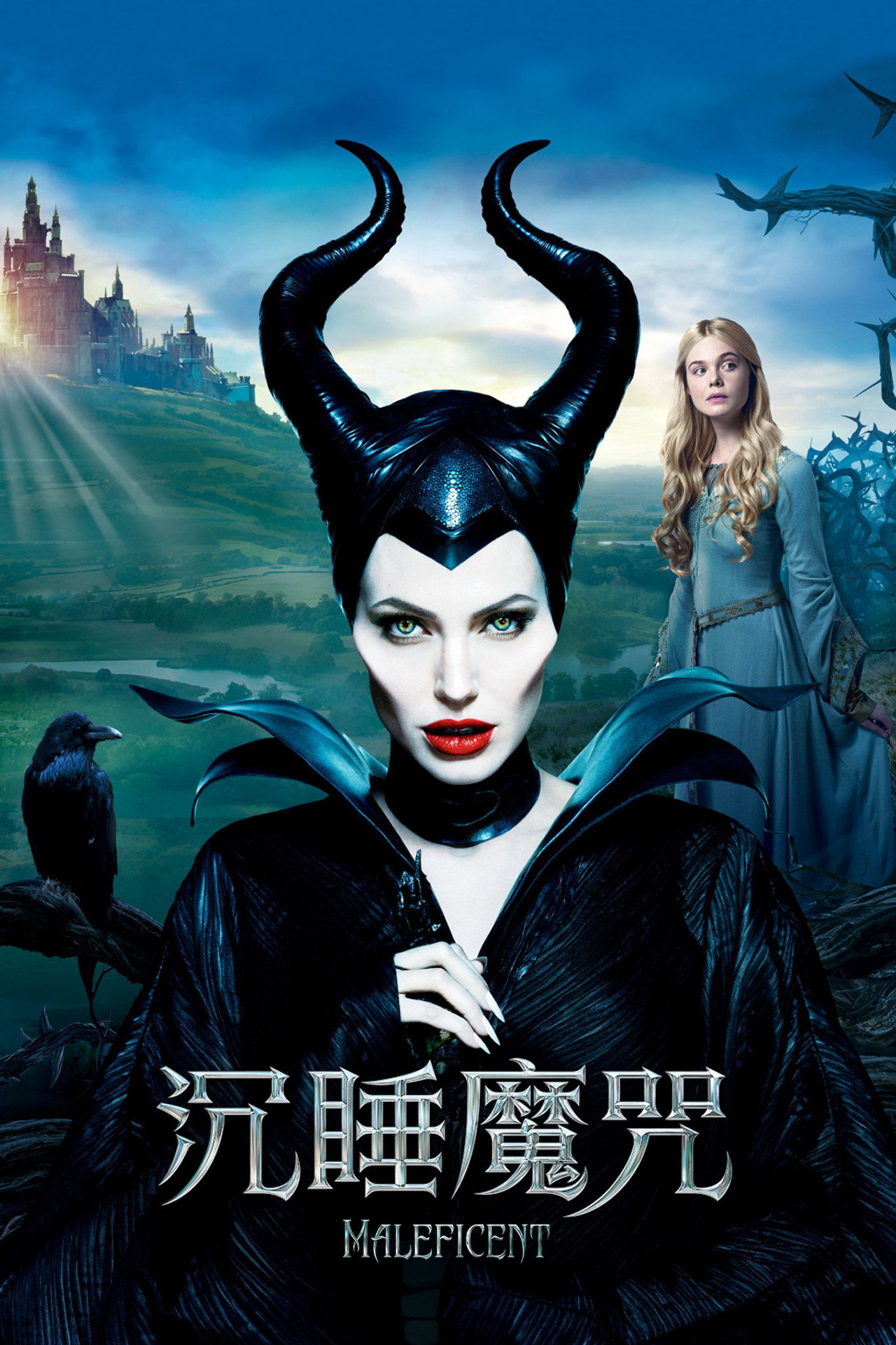 沉睡魔咒系列合集(2014-2019)[4k][蓝光][原盘REMUX][内嵌多语字幕]-光鸭·臻影社